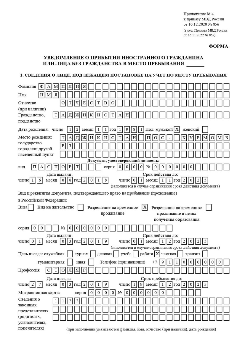 временная регистрация в Кеми временная регистрация в Кеми