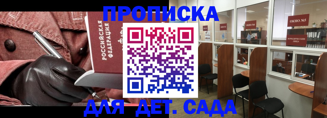 временная регистрация для всех в Кеми