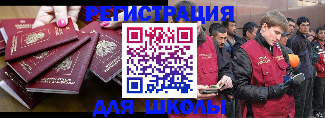 временная регистрация в квартире в Кеми