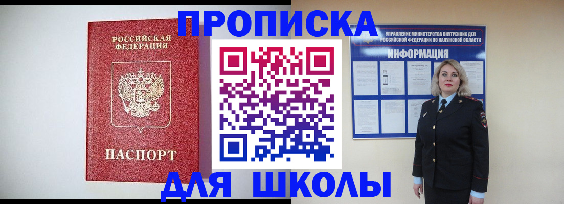 прописка от собственника в Кеми