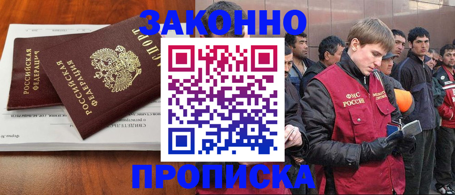прописка от собственника в Кеми