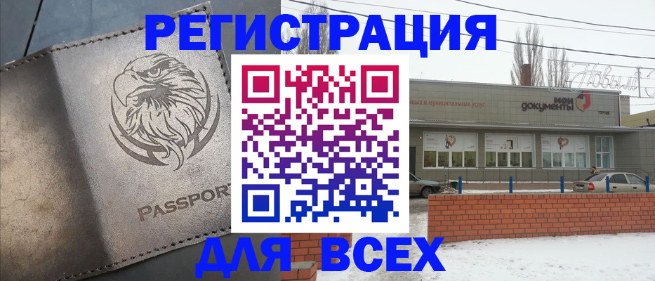 временная прописка в Кеми