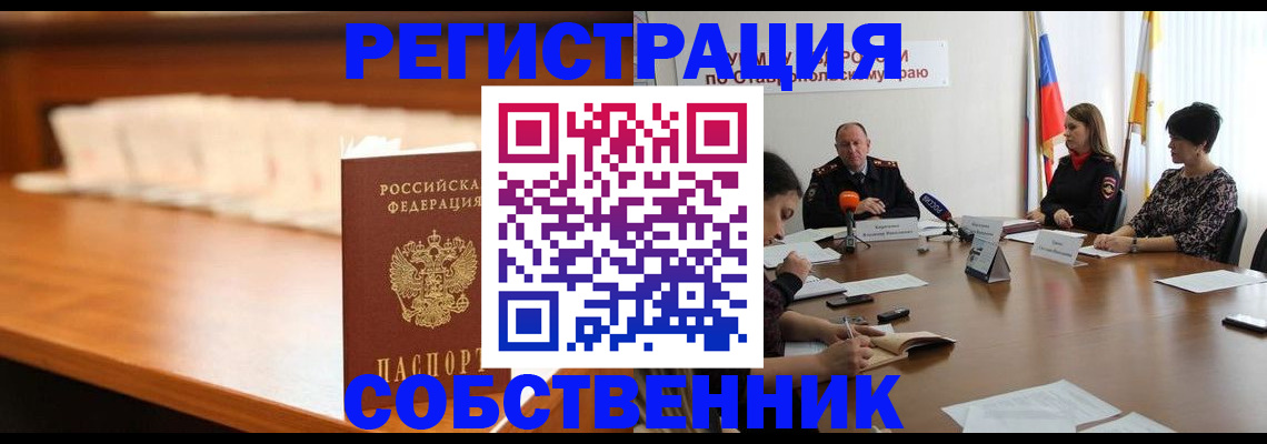 временная регистрация купить в Кеми