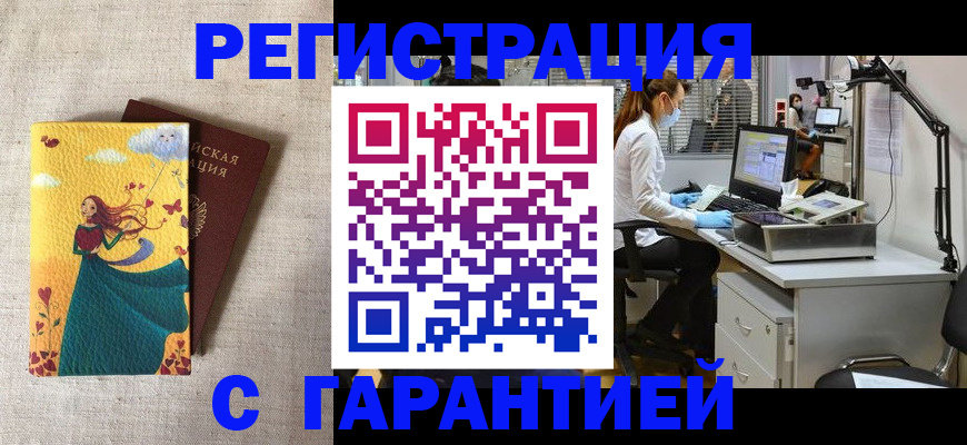 временная регистрация надежно в Кеми