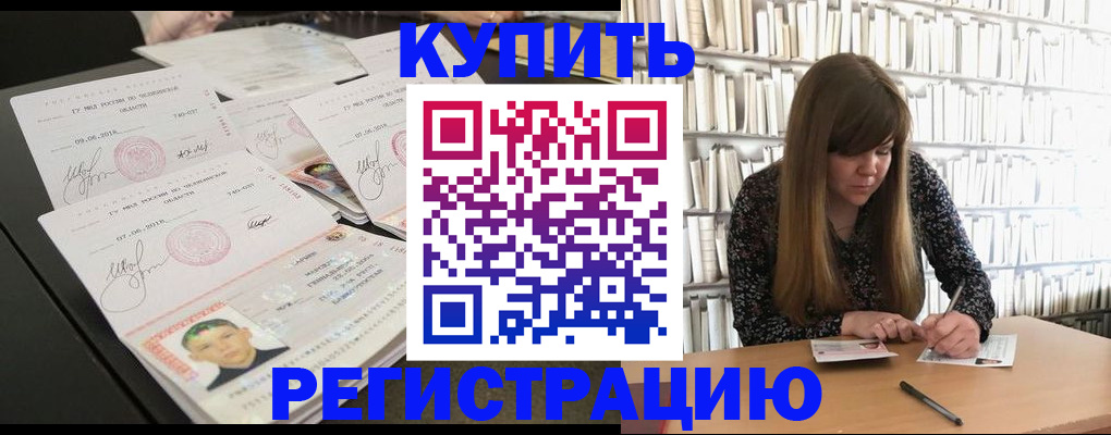 прописка 2025 в Кеми
