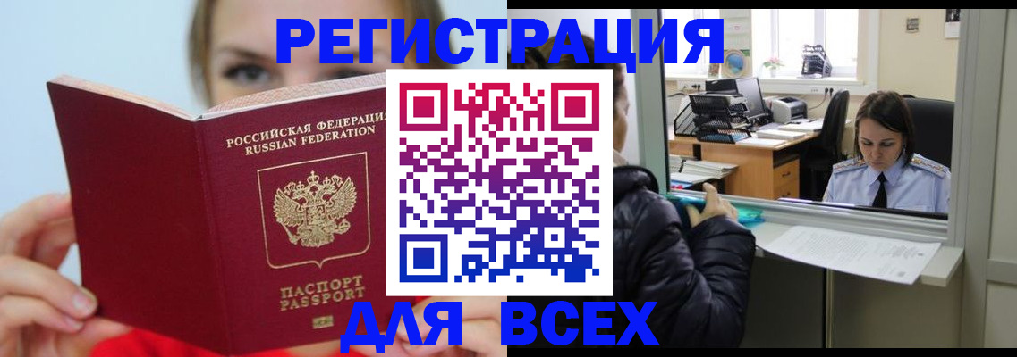 временная регистрация для школы в Кеми