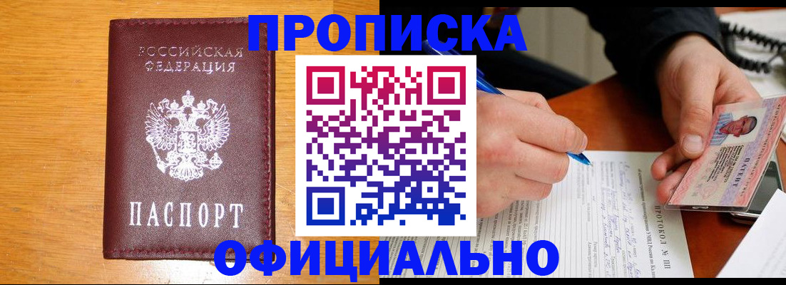 прописка для кредита в Кеми