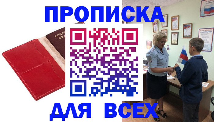 где прописаться в Кеми