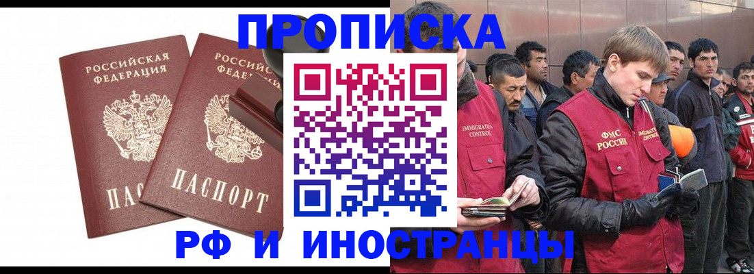 временная регистрация собственник в Кеми