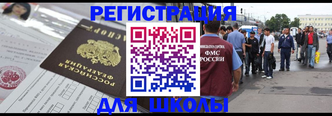 прописка ребенка в Кеми